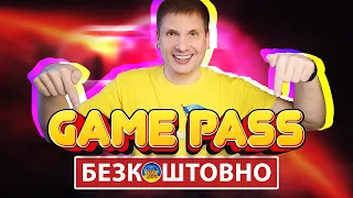 100% БЕЗКОШТОВНО GAME PASS ULTIMATE 😱ПІДПИСКА ЗА "0" ГРИВЕНЬ | НЕ ФЕЙК, САМИЙ ДЕШЕВИЙ СПОСІБ НА XBOX