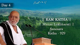 Day 4 - Manas Lokbharati | Ram Katha 929 - Sanosara | 02/01/2024 | Morari Bapu