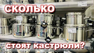 Белорусская посуда 🏠кастрюли эмалированные 🍲 кастрюли из нержавеющей стали