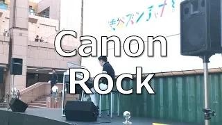 「Canon Rock 渋谷ズンチャカ」エレクトーン演奏(STAGEA ELS-02)JerryC Electone Takuya Kimura