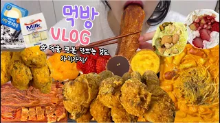 먹방브이로그) 아침7시에🌞김치찜2인분+밥2공기 먹으려고 일어나는 사람 (비비큐 황금올리브/ 뿌링클/ 로제떡볶이/ 타르트/ 디저트먹방/푸딩/김찌찜/신상과자/빵먹방/빌리언박스)