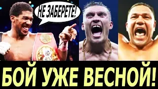 УСИК ИЛИ ПУЛЕВ? У ДЖОШУА НАЗВАЛИ СЛЕДУЮЩЕГО ОППОНЕНТА! ДЖОШУА РАСКРЫЛ ПРИЧИНУ ПОРАЖЕНИЯ!