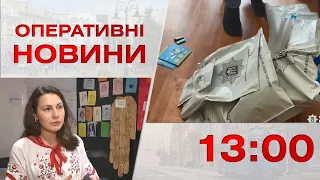 Оперативні новини Вінниці за 25 серпня 2022 року, станом на 13:00