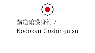 Kodokan Goshin-jutsu (English ver.)