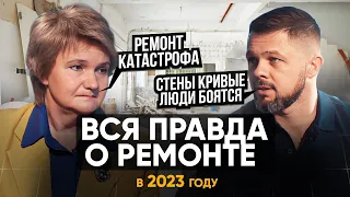 Все секреты качественного ремонта в 2023 году // Стоимость ремонта квартиры во время кризиса