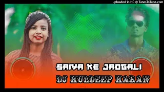 Dhodhi Kuwa Kaile Ba Bhojpuri Dj Song Tapa Tap Dj Kuldeep Vs Dj Rahul bhurkunda