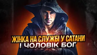 СЕМІНАРИ АРЕСТОВИЧА: Відьма VS Богородиця, кастрація і Буратіно. Що продає школа Апейрон?|| ПАЛАЄ