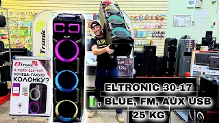 Новинку октября слушаем в паре! ELTRONIC 30-17 CRAZY BOX МДФ, АККУМУЛЯТОР, КАРАОКЕ, 25 КГ , КРУТАЯ