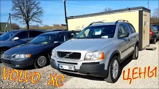 Внедорожники цены. Volvo XC, авто из Литвы и Латвии.