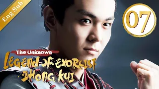 [ENG SUB] The Unknown: Legend of Exorcist Zhong Kui 07 (Xing ZhaoLin, Xuan Lu) | 问天录