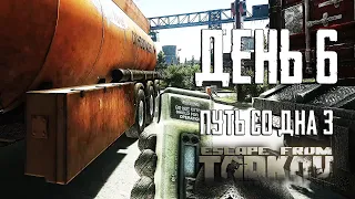 Escape from Tarkov. Way from the bottom 3. Day 6