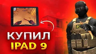 Купил  ipad 9 (2021) | распаковка, хендкам, настройки | standoff 2