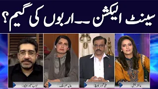 Face to Face with Ayesha Bakhsh | GNN | 13 Feb 2021