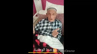 الشيخ علال المالحي يمر بوعكة صحية ألزمته إجراء فحوصات بالمستشفى الجامعي بوجدة...نسأل الله له الشفاء