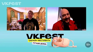 Николай Басков — Live @VK Fest 2020