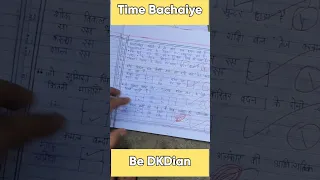 इतना सब मत लिखिये 😃 #bedkdian #upboard2023 #hindi  #shorts #ytshorts