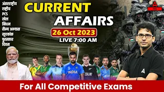 26 October 2023 | Current Affairs Today | Daily Current Affairs 2023 By Chandan Sir