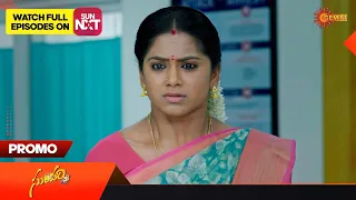 Sundari - Promo | 26 June 2023 | Telugu Serial | Gemini TV