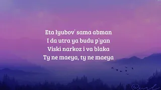 ETA LYUBOV Lyrics (Tentang Cinta) - Amirchik