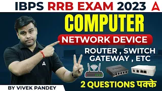 IBPS RRB Exam 2023 | Computer Network Device - Router, Switch & Gateway | By Vivek Pandey