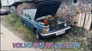 КУПИЛ ГОЛУБОЙ ВАГОН И V8. VOLVO 245 на VK45DE