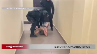 Пятерых наркодилеров одновременно задержали в разных районах Иркутск