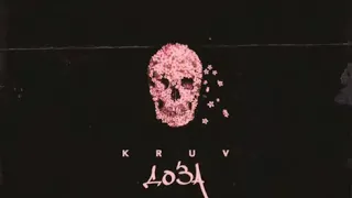 KRUV - Доза (izzamuzzic rmx)