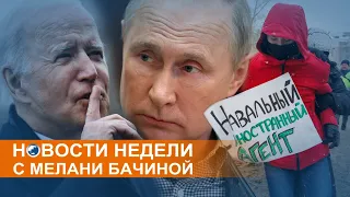 "Путин всё понял": чем закончился разговор с Байденом, Навальный и "иноагенты"