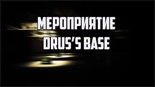 Drug's Base | Samp-Rp.Ru | Server: XIV