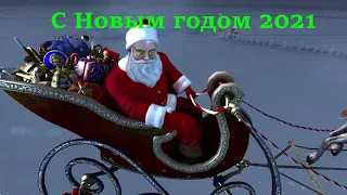 НОВОГОДНЯЯ ОТКРЫТКА! Поздравление с НОВЫМ ГОДОМ 🎄 2021! ПУСТЬ СЕГОДНЯ СЛУЧИТСЯ ЧУДО ✨ ВИДЕО ОТКРЫТКА