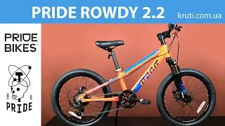 Обзор велосипеда Pride Rowdy 2.2 2019