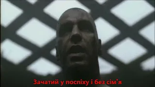 Rammstein - Mutter (Українські субтитри)