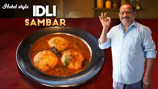 Idli Sambar - Hotel Style || ఇడ్లి సాంబార్😋 || Soft idli traditional style ||