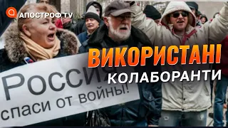Колаборантів, які тікають з Херсонщини, росіяни не пускають навіть в Крим // Батурін