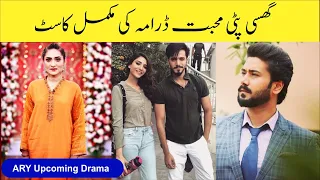Ghissi Pitti Mohabbat Drama Cast ARY Digital Drama 2020 | Full Real Cast Family Age | Complete Story