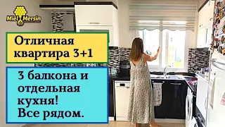 Квартира 3+1. Хорошая цена от собственника. Недвижимость в Турции Мерсин.