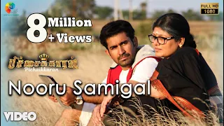 Nooru Samigal Official  Video Song | Full HD | Pichaikkaran | Vijay Antony | Satna Titus | Sasi