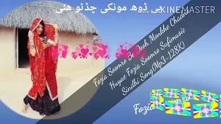Fozia Soomro Be Dooh Monkhe Chadno Huyae Fozia Soomro Sufimusic Sindhi Song(Mp3-128K)