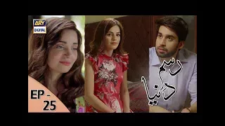 Rasm-e-Duniya Episode 25  - 24th July  2017 | ARY Digital Drama