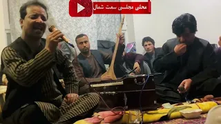 گله باغ قطارک جدید حاجی وحیدالله جوزجانی و حشمت الله جوزجانی Haji Wahid & hashmatullah