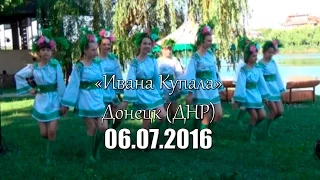 06.07.2016 - Донецк (ДНР) - "Ивана Купала"