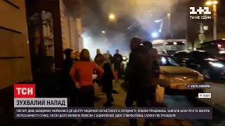 У Львові невідомі напали на центр медичної косметології | ТСН Ранок