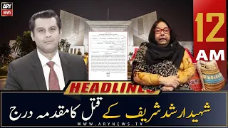 ARY News | Prime Time Headlines | 12 AM | 7th December 2022