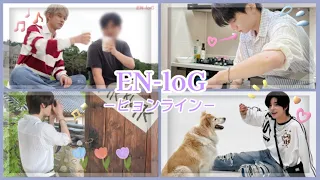 【ENHYPEN/日本語字幕】 EN-loG ヒョンラインまとめ  ヒスン ジェイ ジェイク ソンフン   HEESEUNG JAY JAKE SUNGHOON