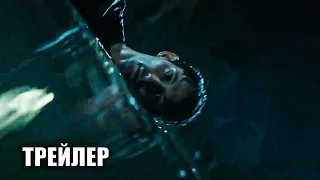 Черный ящик — Русский трейлер (2021)