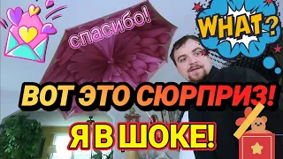 💖Невероятный Сюрприз от Людмилы!