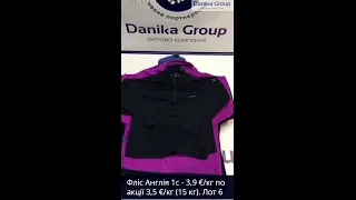 Фліс Англія 1с - (15 кг). Лот 6 - DANIKA GROUP - Секонд-хенд оптом в Україні