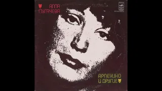 Алла Пугачёва - "Арлекино" и другие... (сторона 1) Lp