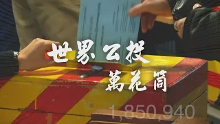 【台灣演義】細說公投 2021.12.12 |Taiwan History