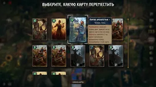 Thronebreaker. Гудмунд большое хайло.